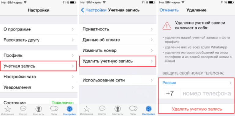 Как удалить сообщение ватсап айфон. Удалить аккаунт из учетной записи айфон. Как удалить аккаунт ватсап на айфоне. Как удалить учетную запись WHATSAPP на айфоне. Как удалить учетку на айфоне.