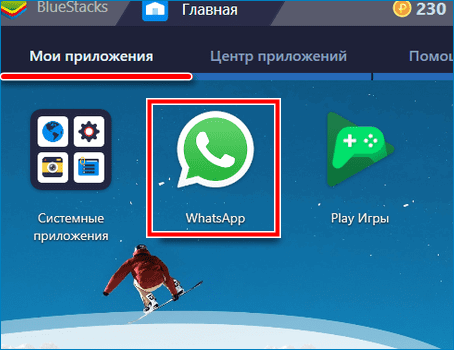 Войти в WhatsAp