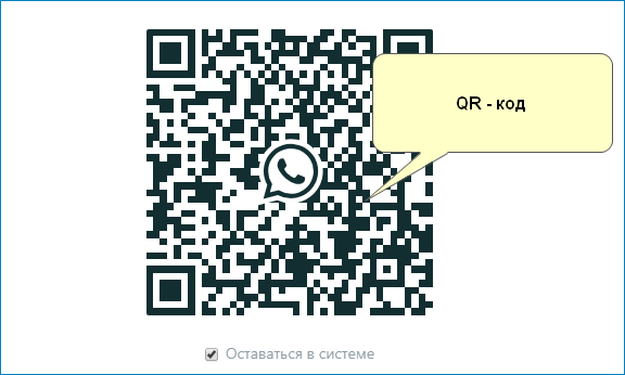 Отсканировать QR-код