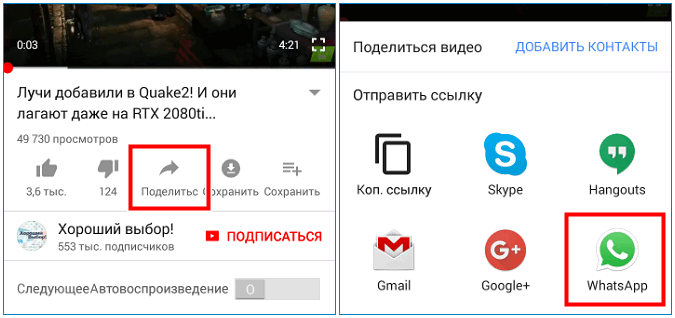 Как сделать видео в статусе ватсап. Качество видео статуса ватсап как улучшить. Ролик для статуса ватсап. Видео в статусе ватсап мое день рождение.