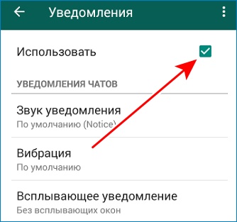 Громкость ватсап. Как настроить звук в ватсапе. Почему уменьшается звук при входящем звонке на ватсапе.