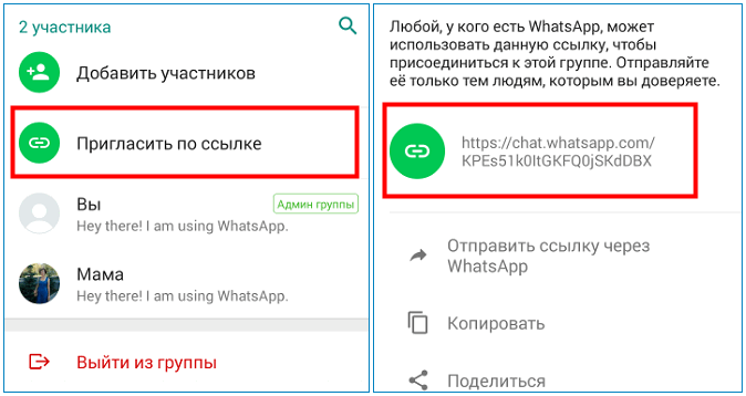 Пригласить по сслыке в группу