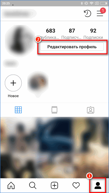 Редактирование профиля в приложении Instagram