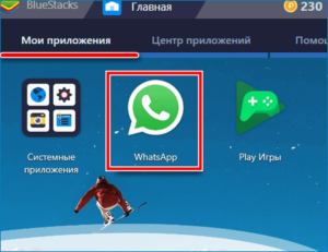 Установка приложения whatsapp на пк с использованием эмулятора