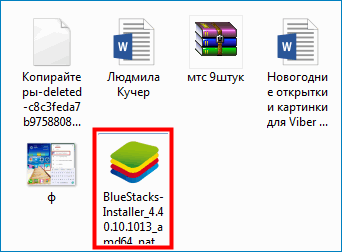 Открыть установочный файл BlueStacks