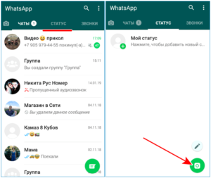 Почему whatsapp портит качество фото в статусе