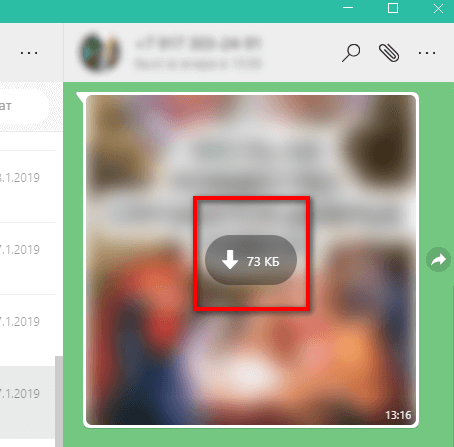 Скачивание изображений в WhatsApp WEB