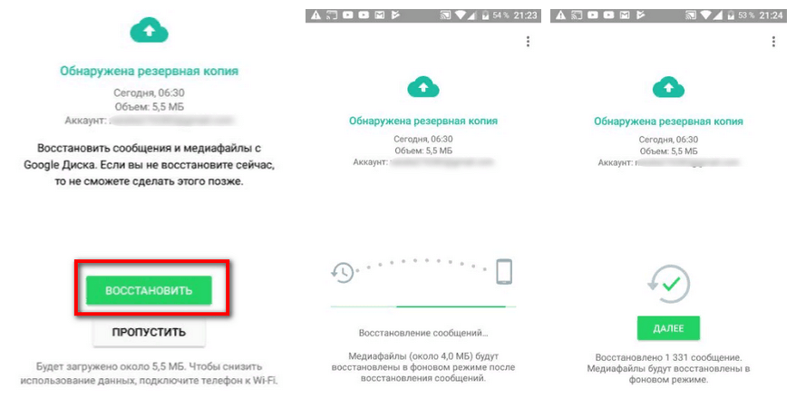 Восстановление файлов на Android в WhatsApp