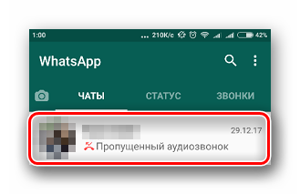 Чат в приложении WhatsApp Android