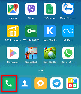 Кнопка открытия меню звонков Андроид