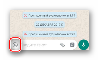 Кнопка открытия смайлов emoji в приложении WhatsApp