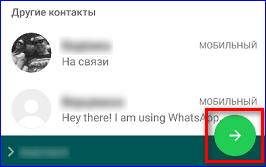 Кнопка отправки выбранной ссылки в WhatsApp