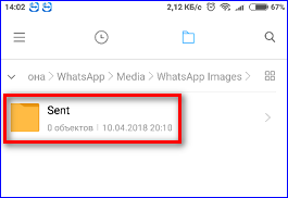 Папка отправленных сообщений WhatsApp Sent