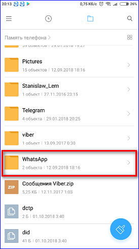 Коренная папка памяти телефона с папкой WhatsApp