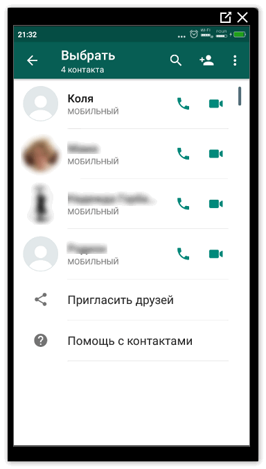 Справочник телефонов WhatsApp